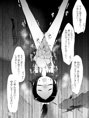 [原崎] 女の子のむだづかい [DL版]_152