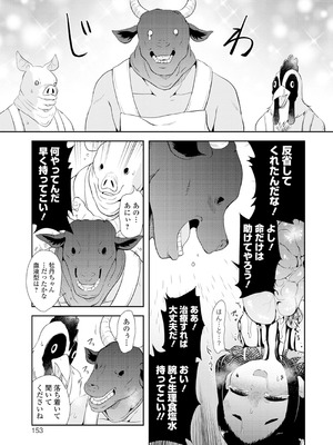 [原崎] 女の子のむだづかい [DL版]_153