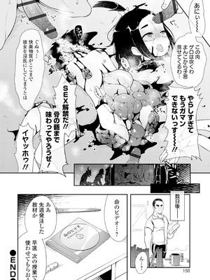 [原崎] 女の子のむだづかい [DL版]_158