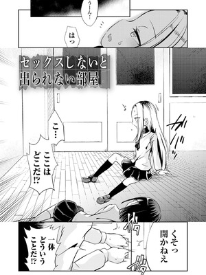 [原崎] 女の子のむだづかい [DL版]_159