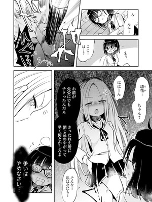 [原崎] 女の子のむだづかい [DL版]_160