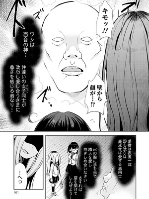 [原崎] 女の子のむだづかい [DL版]_161