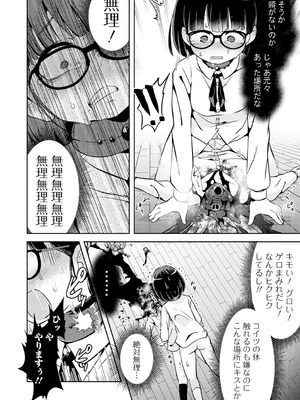 [原崎] 女の子のむだづかい [DL版]_168