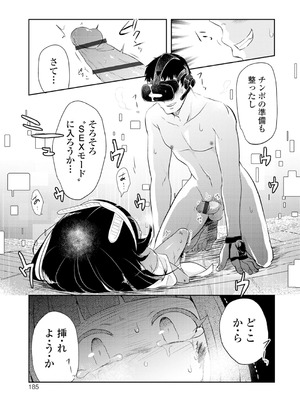 [原崎] 女の子のむだづかい [DL版]_185