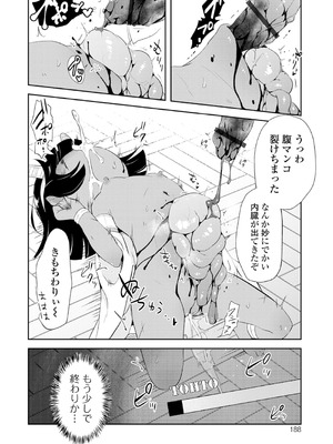 [原崎] 女の子のむだづかい [DL版]_188