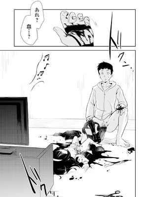 [原崎] 女の子のむだづかい [DL版]_193