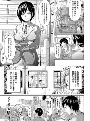 [史鬼匠人] if～時限の彼女～ [DL版]_006