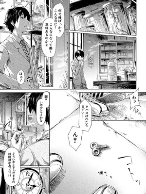 [史鬼匠人] if～時限の彼女～ [DL版]_010