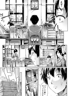 [史鬼匠人] if～時限の彼女～ [DL版]_012