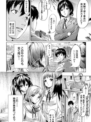 [史鬼匠人] if～時限の彼女～ [DL版]_013