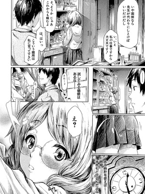 [史鬼匠人] if～時限の彼女～ [DL版]_015