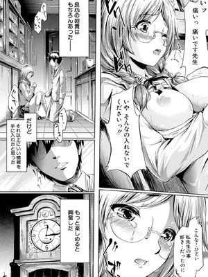 [史鬼匠人] if～時限の彼女～ [DL版]_022