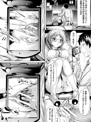 [史鬼匠人] if～時限の彼女～ [DL版]_025