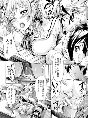 [史鬼匠人] if～時限の彼女～ [DL版]_039