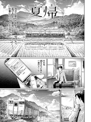 [史鬼匠人] if～時限の彼女～ [DL版]_052