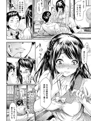 [史鬼匠人] if～時限の彼女～ [DL版]_063