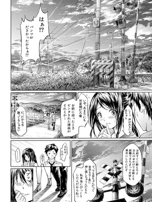 [史鬼匠人] if～時限の彼女～ [DL版]_085