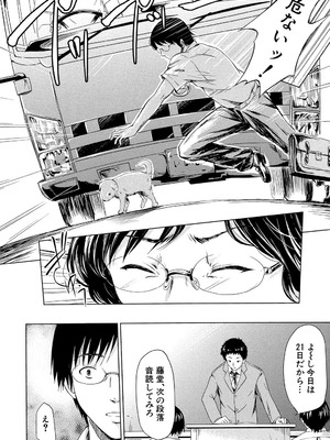 [史鬼匠人] if～時限の彼女～ [DL版]_094