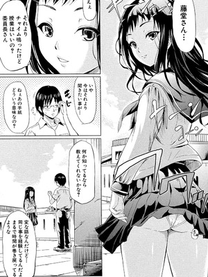 [史鬼匠人] if～時限の彼女～ [DL版]_096