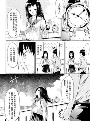 [史鬼匠人] if～時限の彼女～ [DL版]_097