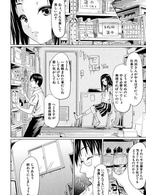 [史鬼匠人] if～時限の彼女～ [DL版]_111