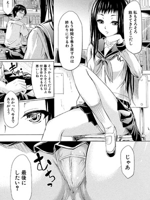 [史鬼匠人] if～時限の彼女～ [DL版]_112