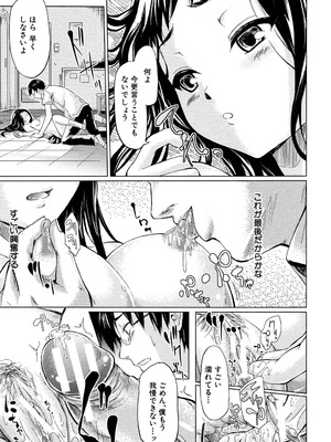 [史鬼匠人] if～時限の彼女～ [DL版]_114