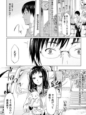 [史鬼匠人] if～時限の彼女～ [DL版]_127