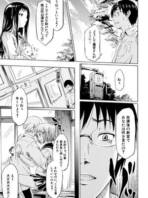 [史鬼匠人] if～時限の彼女～ [DL版]_128