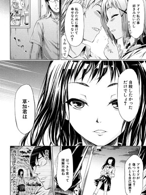 [史鬼匠人] if～時限の彼女～ [DL版]_129