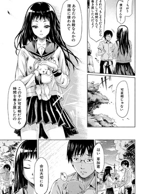 [史鬼匠人] if～時限の彼女～ [DL版]_130