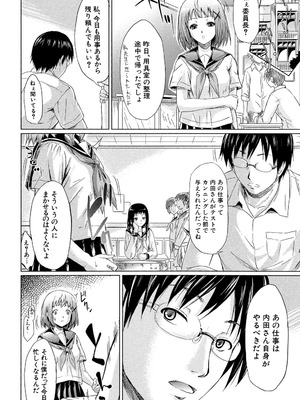 [史鬼匠人] if～時限の彼女～ [DL版]_131