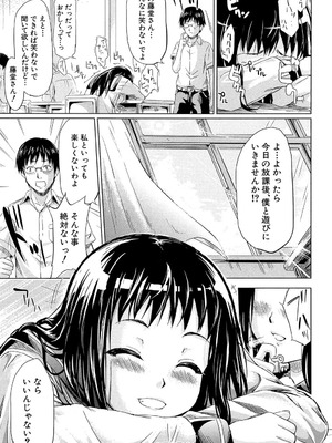 [史鬼匠人] if～時限の彼女～ [DL版]_132