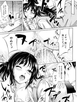 [史鬼匠人] if～時限の彼女～ [DL版]_136