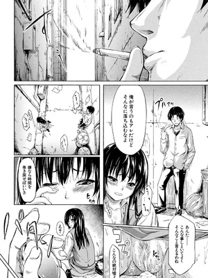 [史鬼匠人] if～時限の彼女～ [DL版]_139