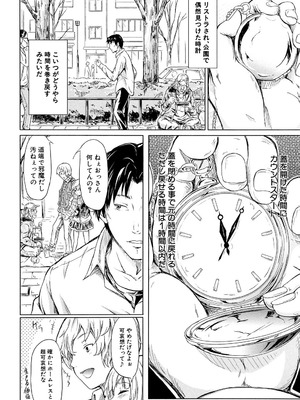 [史鬼匠人] if～時限の彼女～ [DL版]_141