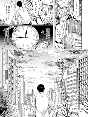 [史鬼匠人] if～時限の彼女～ [DL版]_144