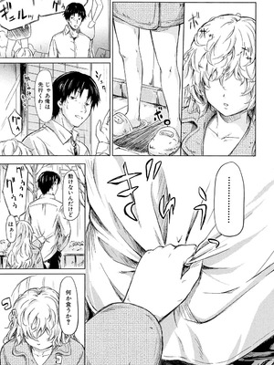 [史鬼匠人] if～時限の彼女～ [DL版]_146