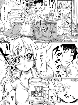 [史鬼匠人] if～時限の彼女～ [DL版]_149