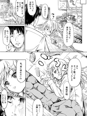 [史鬼匠人] if～時限の彼女～ [DL版]_150