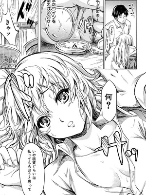 [史鬼匠人] if～時限の彼女～ [DL版]_152