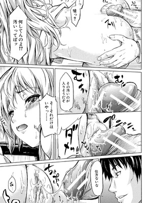 [史鬼匠人] if～時限の彼女～ [DL版]_156