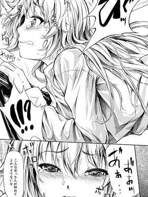 [史鬼匠人] if～時限の彼女～ [DL版]_158