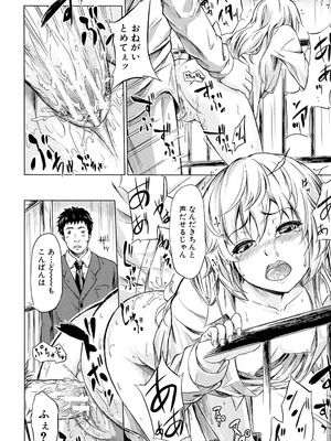 [史鬼匠人] if～時限の彼女～ [DL版]_159