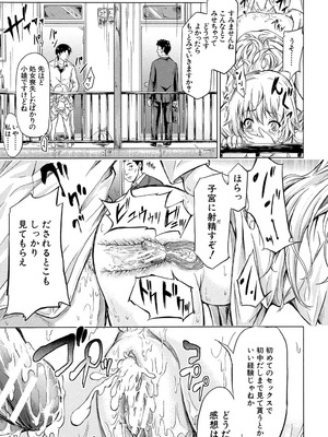 [史鬼匠人] if～時限の彼女～ [DL版]_160