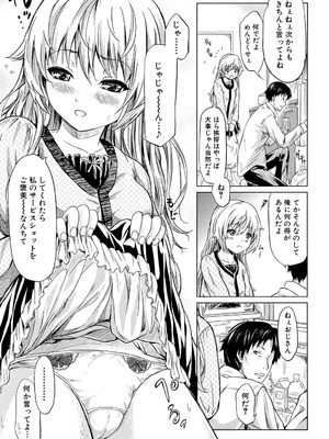 [史鬼匠人] if～時限の彼女～ [DL版]_166