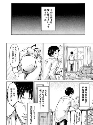 [史鬼匠人] if～時限の彼女～ [DL版]_183