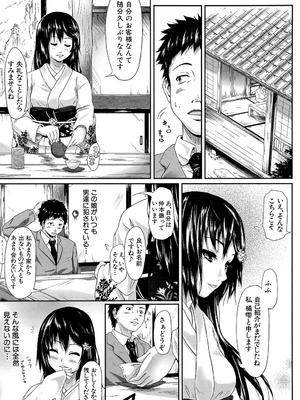 [史鬼匠人] if～時限の彼女～ [DL版]_190