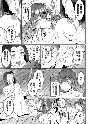 [山下にごう] 欲望エンドレス [DL版]_013