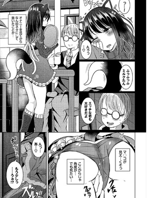 [山下にごう] 欲望エンドレス [DL版]_025